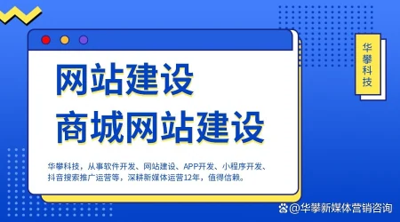 郑州网站建设，郑州商城网站建设，华攀科技更专业